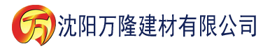 沈阳达达兔免费电影在线建材有限公司_沈阳轻质石膏厂家抹灰_沈阳石膏自流平生产厂家_沈阳砌筑砂浆厂家